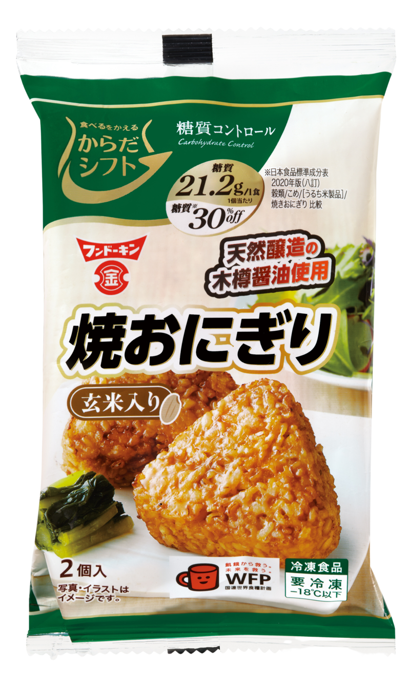 からだシフト　糖質コントロール 冷凍食品　 玄米入り焼おにぎり