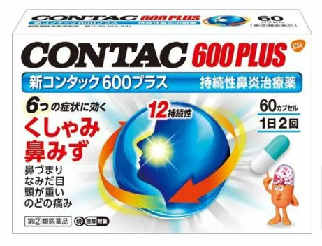 新コンタック 600プラス 60カプセル