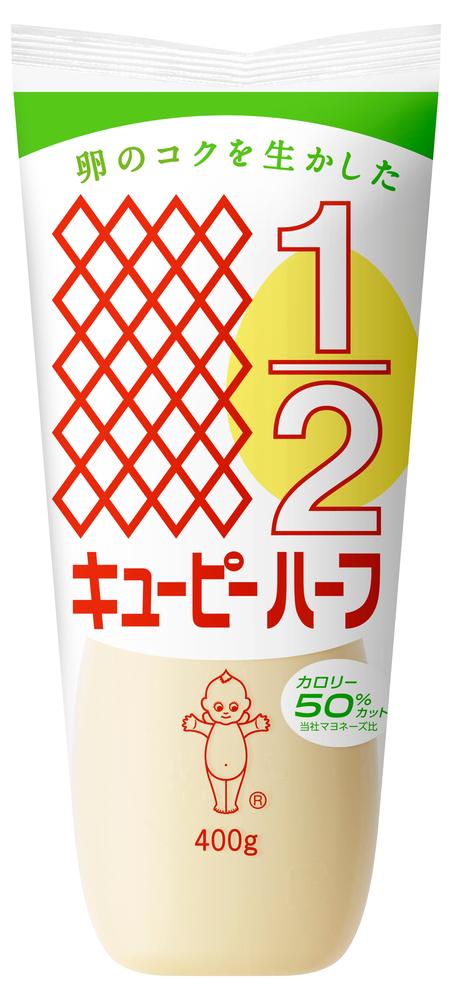 キユーピー　マヨネーズ　ハーフ