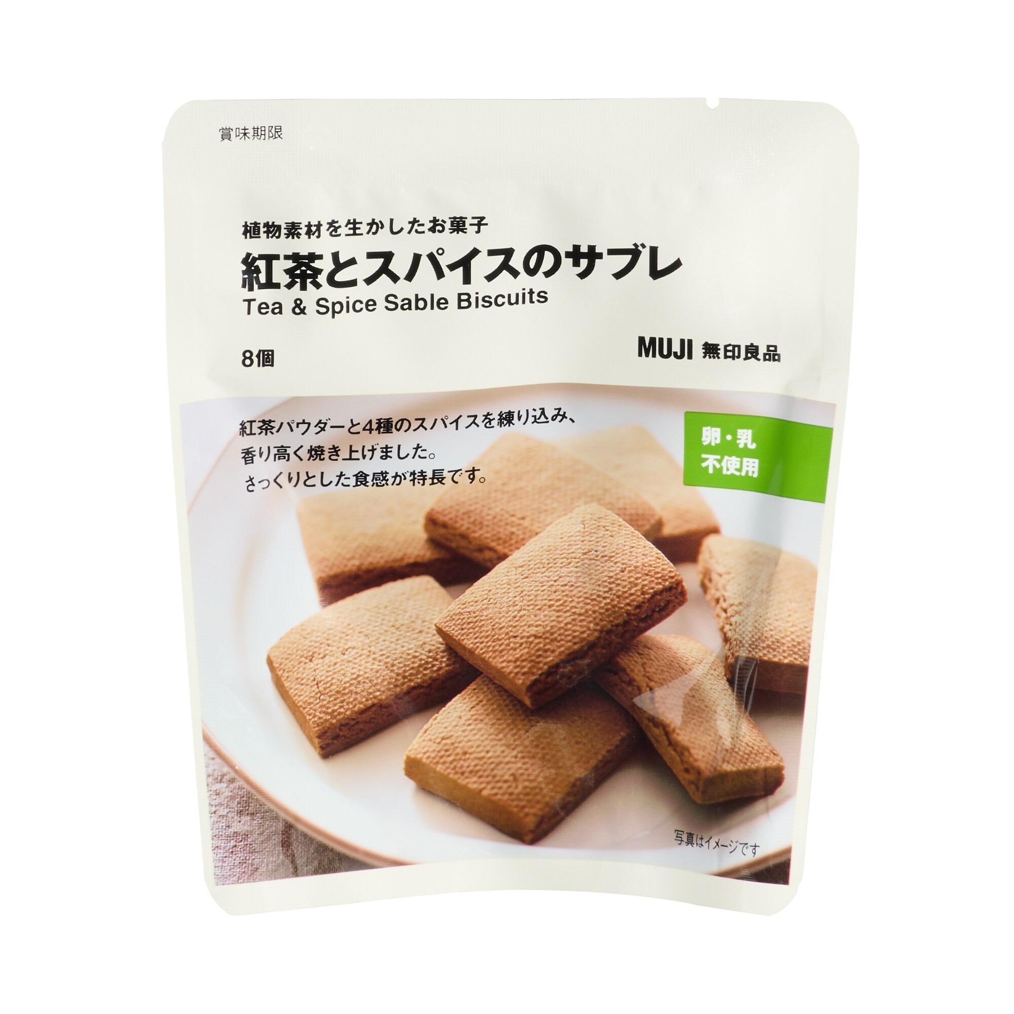 植物素材を生かしたお菓子　ココアとカカオニブのサブレ