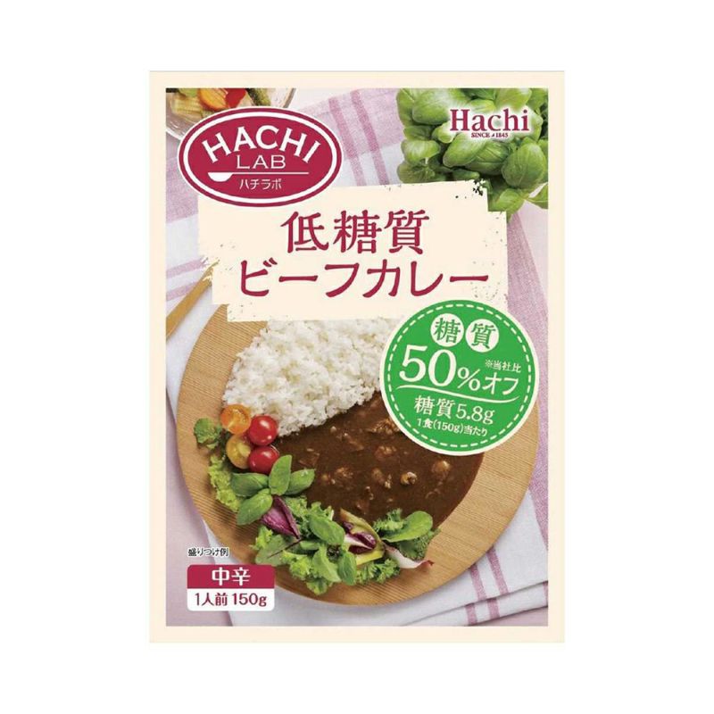 【HACHI LAB（ハチラボ）】低糖質ビーフカレー 中辛／レトルトカレー 1人前 150g