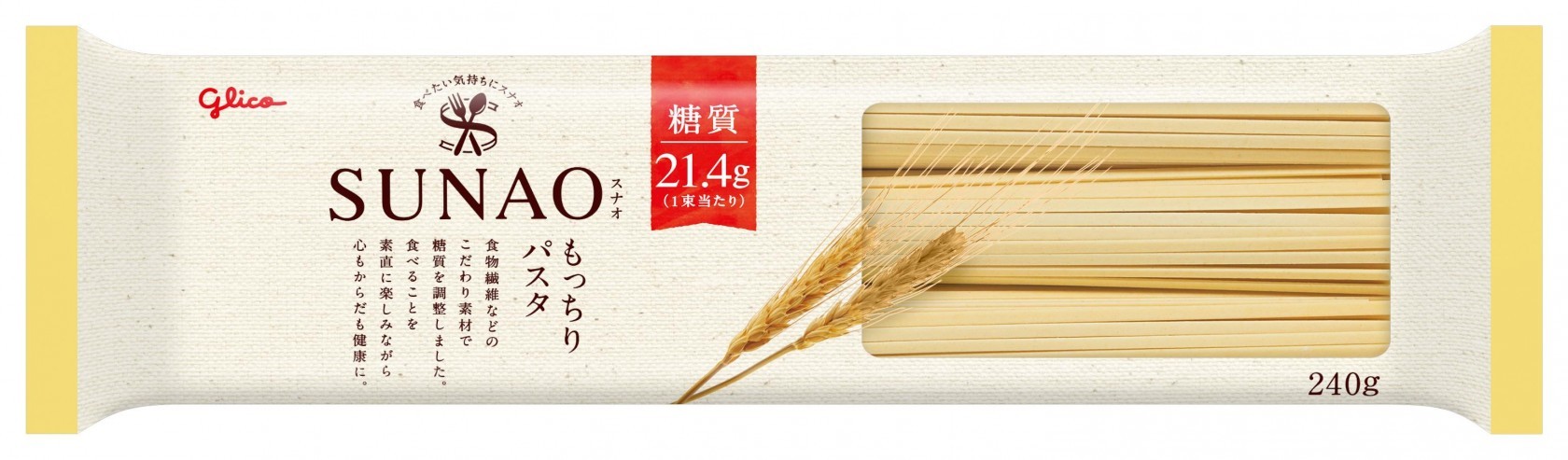 SUNAO もっちりパスタ