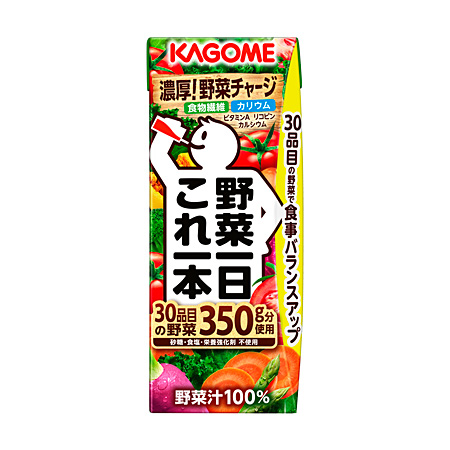 野菜一日これ一本