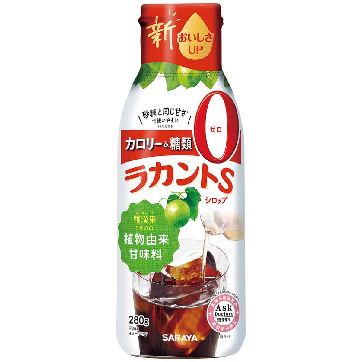 ラカントSシロップ P280g