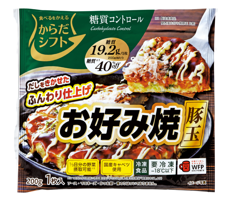 からだシフト　糖質コントロール 冷凍食品　お好み焼　豚玉