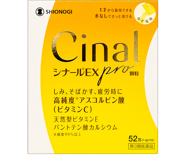 シナールEX pro 顆粒
