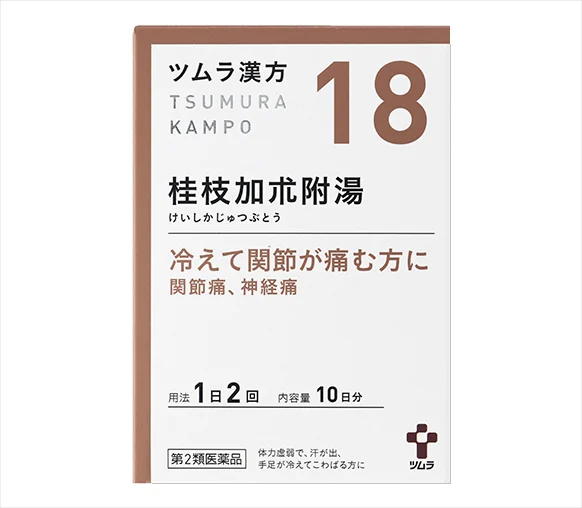 ツムラ　漢方桂枝加朮附湯（けいしかじゅつぶとう）エキス顆粒