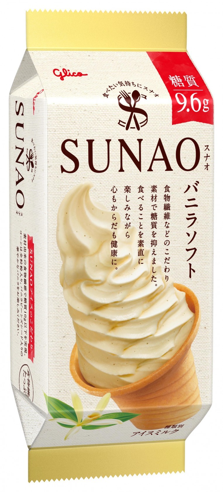 SUNAO バニラソフト