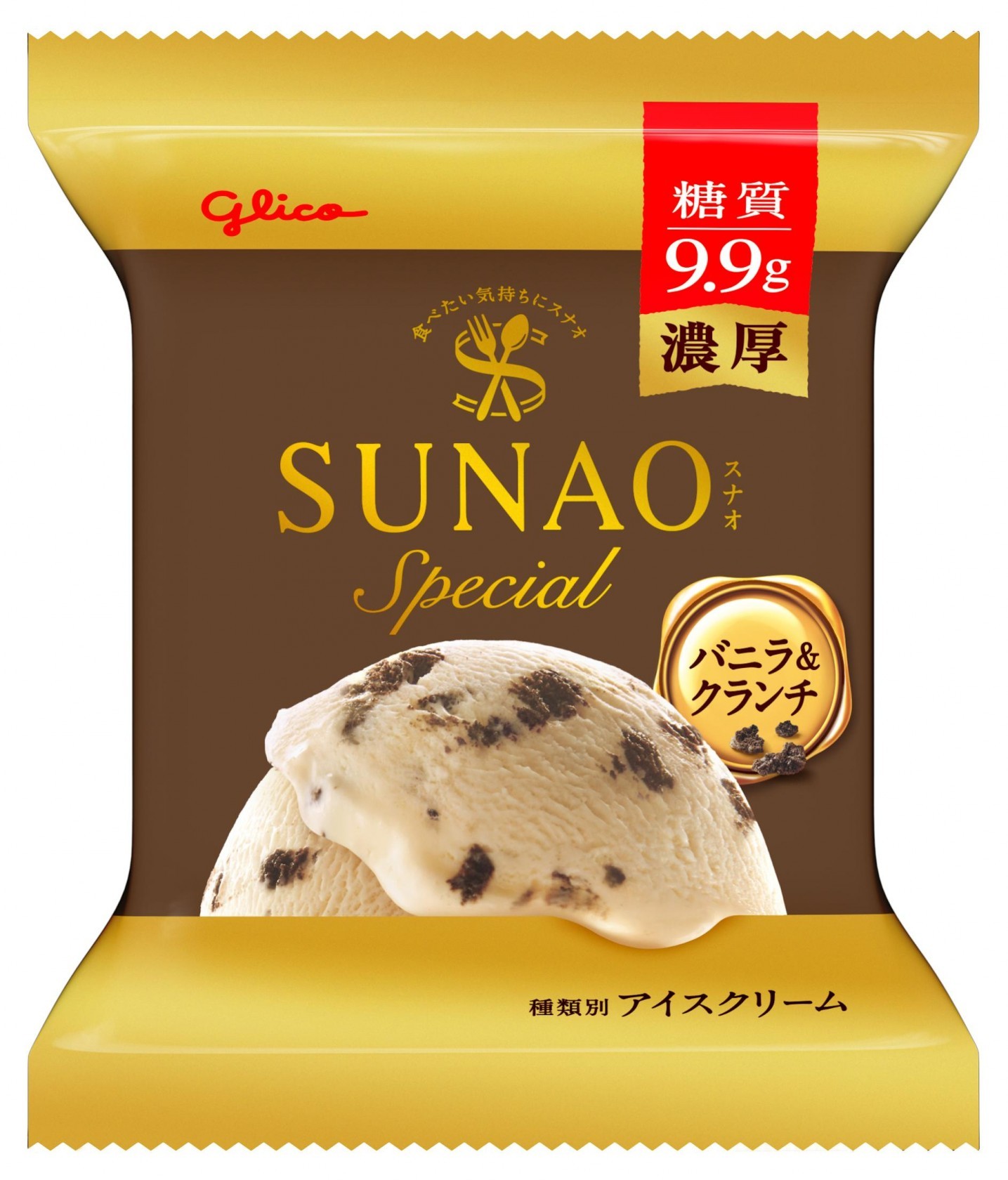 SUNAOスペシャル＜バニラ＆クランチ＞