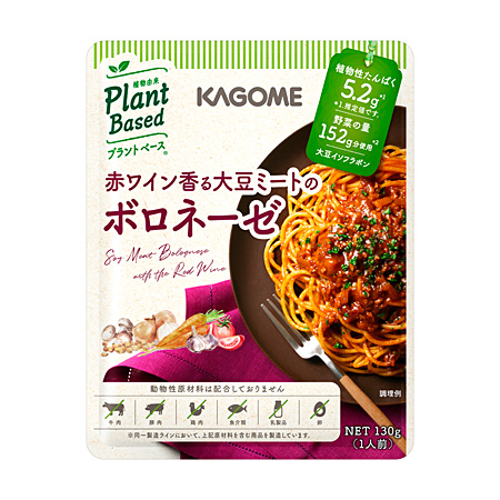 カゴメ KAGOME 赤ワイン香る 大豆ミートのボロネーゼ