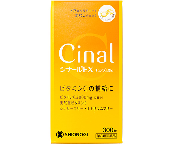 シナールEXチュアブル錠e