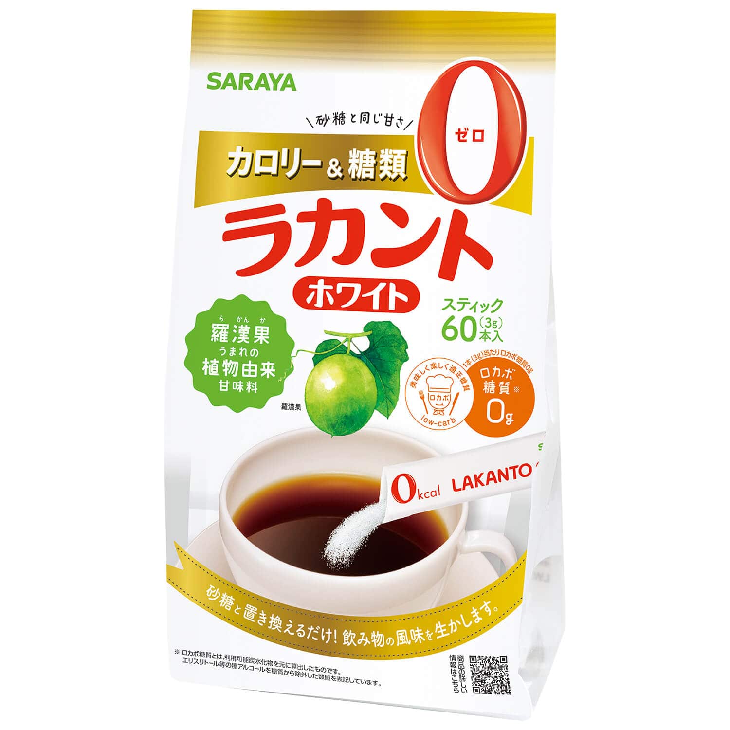 ラカントホワイト 3g×60本