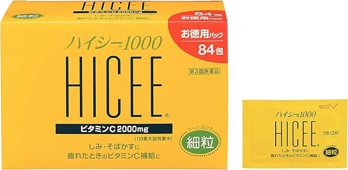 ハイシー1000