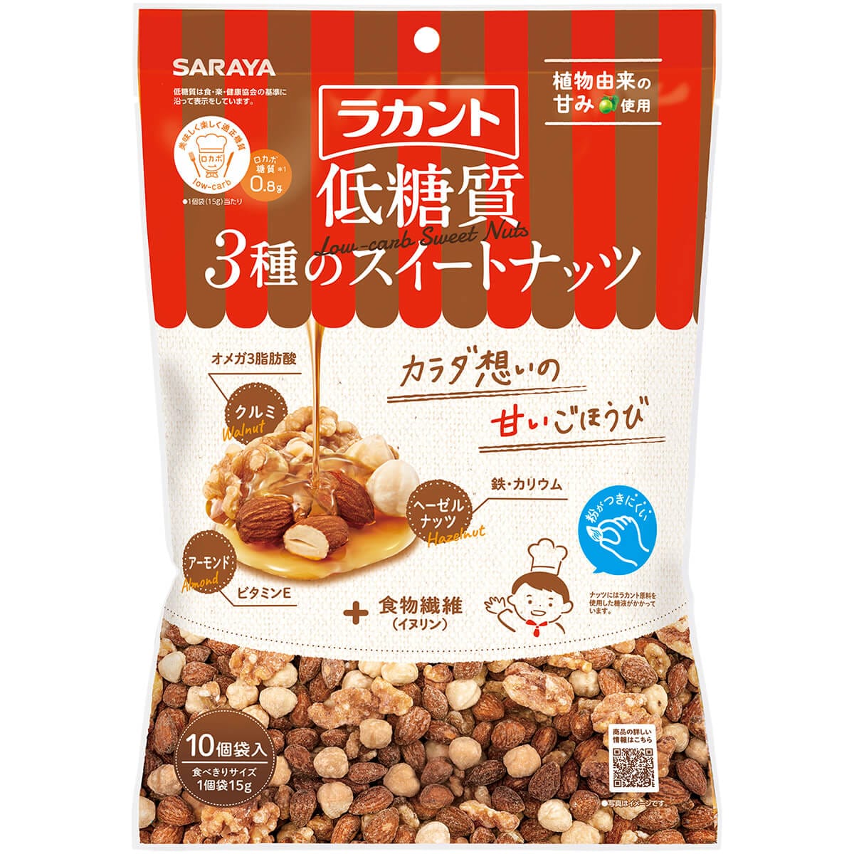 ラカント 低糖質 3種のスイートナッツ 15g×10