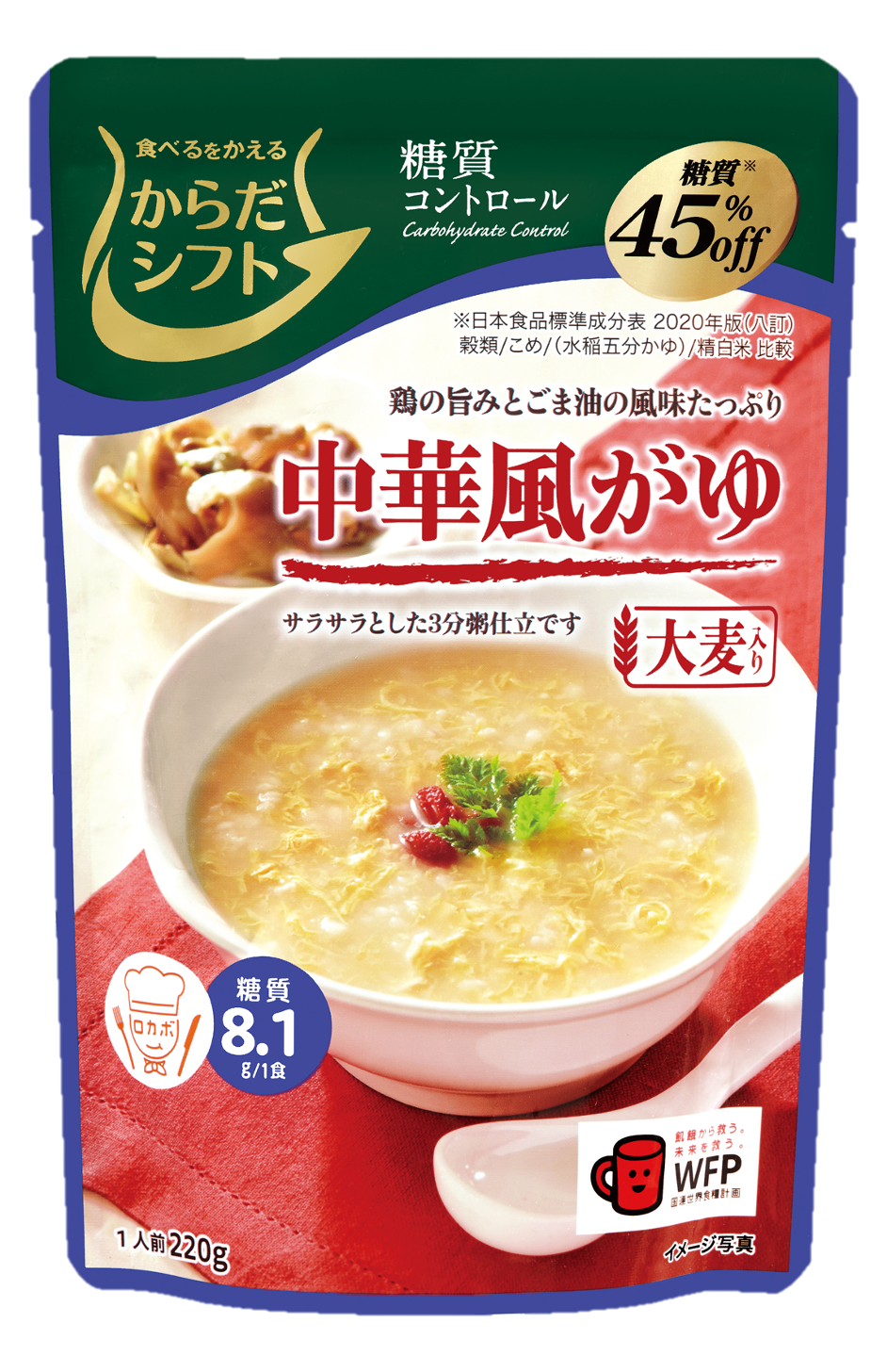 からだシフト　糖質コントロール 中華風がゆ