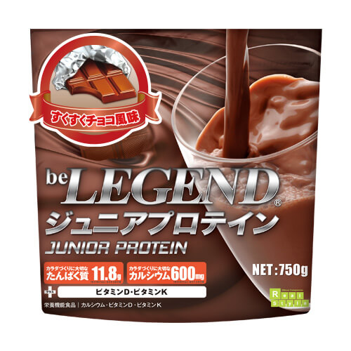 ビーレジェンド ジュニアプロテイン すくすくチョコ風味 スプーン付き【750g】