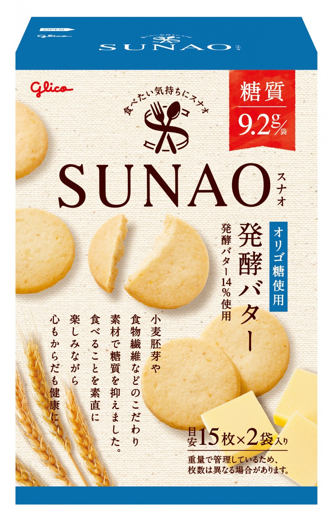 SUNAO＜発酵バター＞
