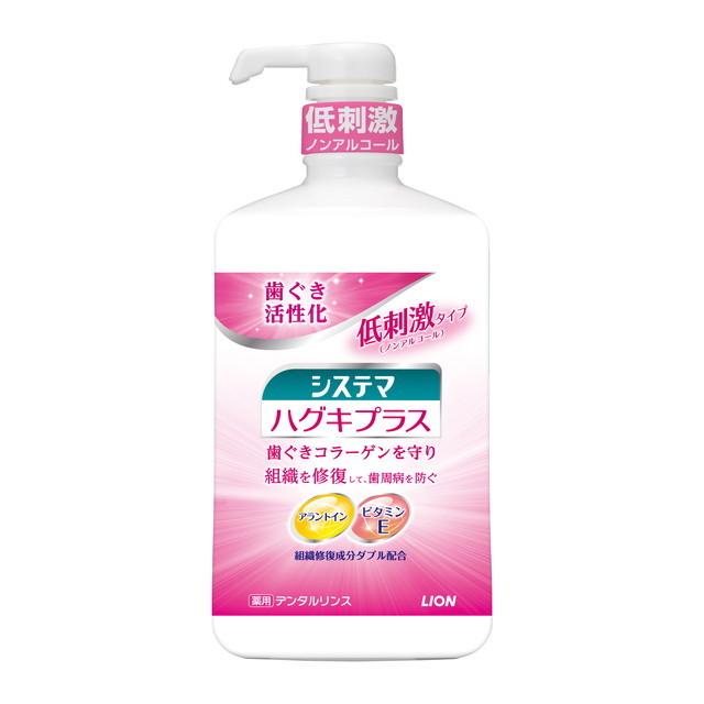 デンターシステマ システマ ハグキプラス　900ml