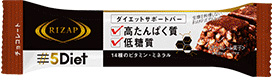 5Diet ダイエットサポートバー チョコレート