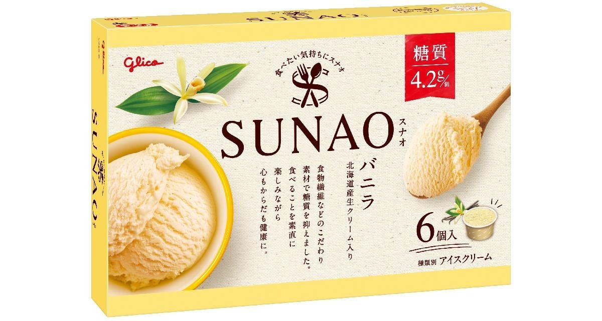 SUNAO マルチパック＜バニラ＞