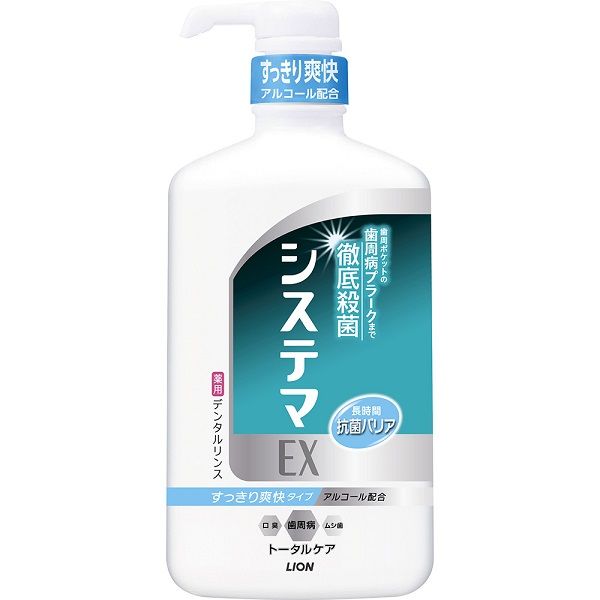 デンターシステマ システマEXデンタルリンス アルコールタイプ 900mL