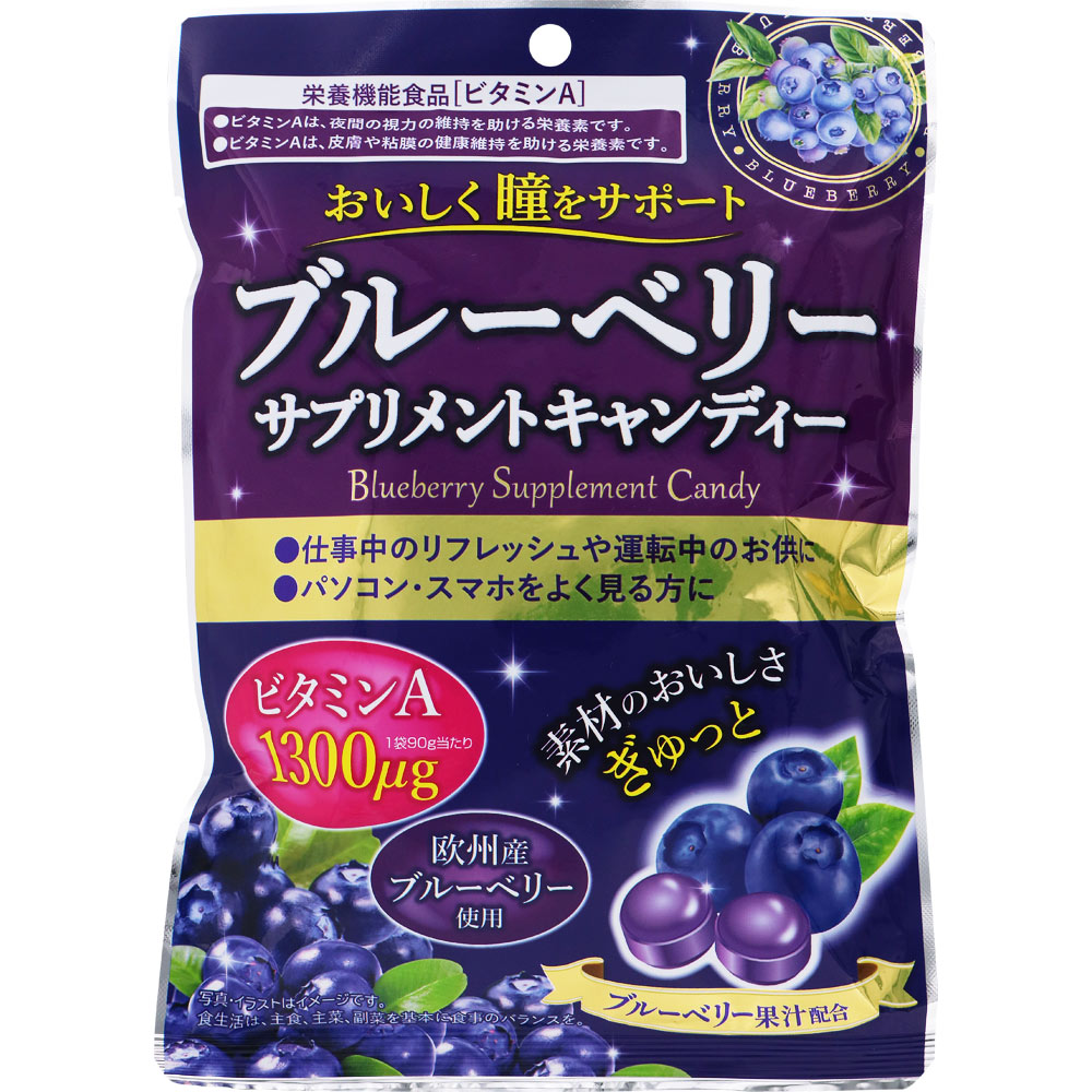NID PB ブルーベリーサプリメントキャンディ 90g