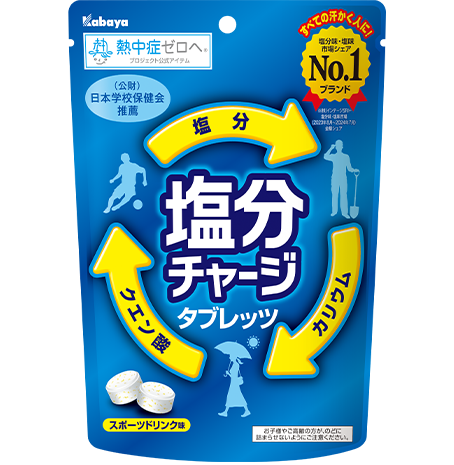 塩分チャージタブレッツ スポーツドリンク味
