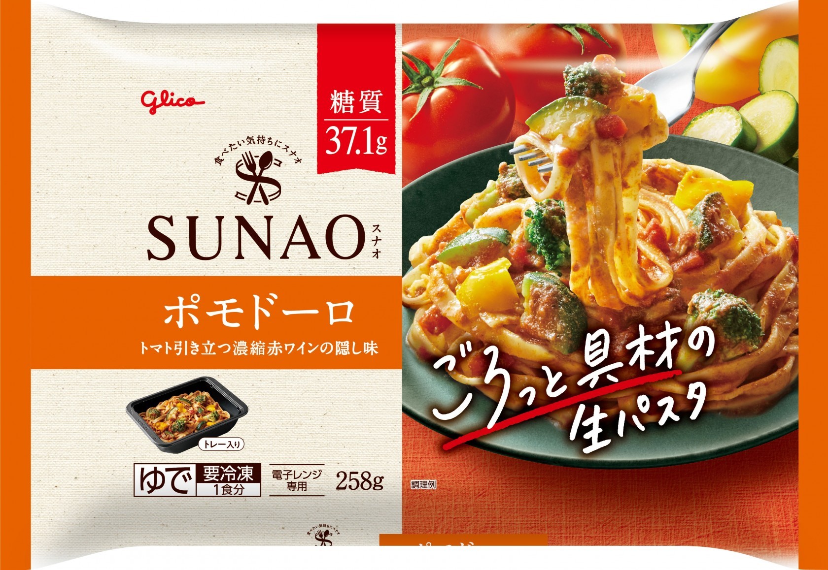 SUNAO ごろっと具材の生パスタ ポモドーロ