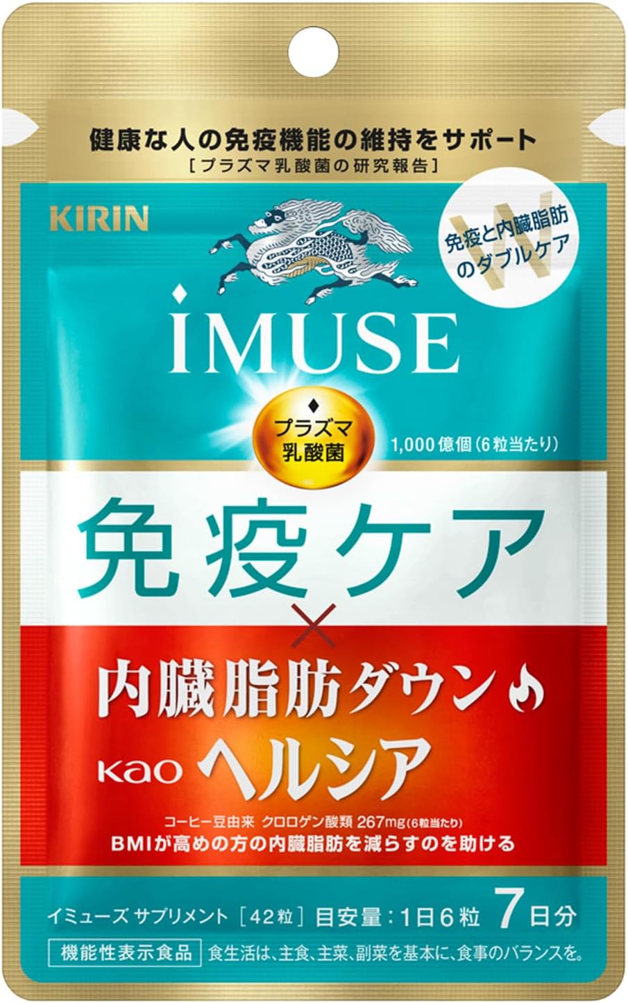 キリン iMUSE イミューズ 免疫ケア・ヘルシア内臓脂肪ダウン