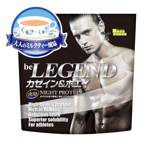 ビーレジェンド カゼイン＆ホエイ NIGHT PROTEIN 大人のミルクティー風味 1kg ナイト プロテイン