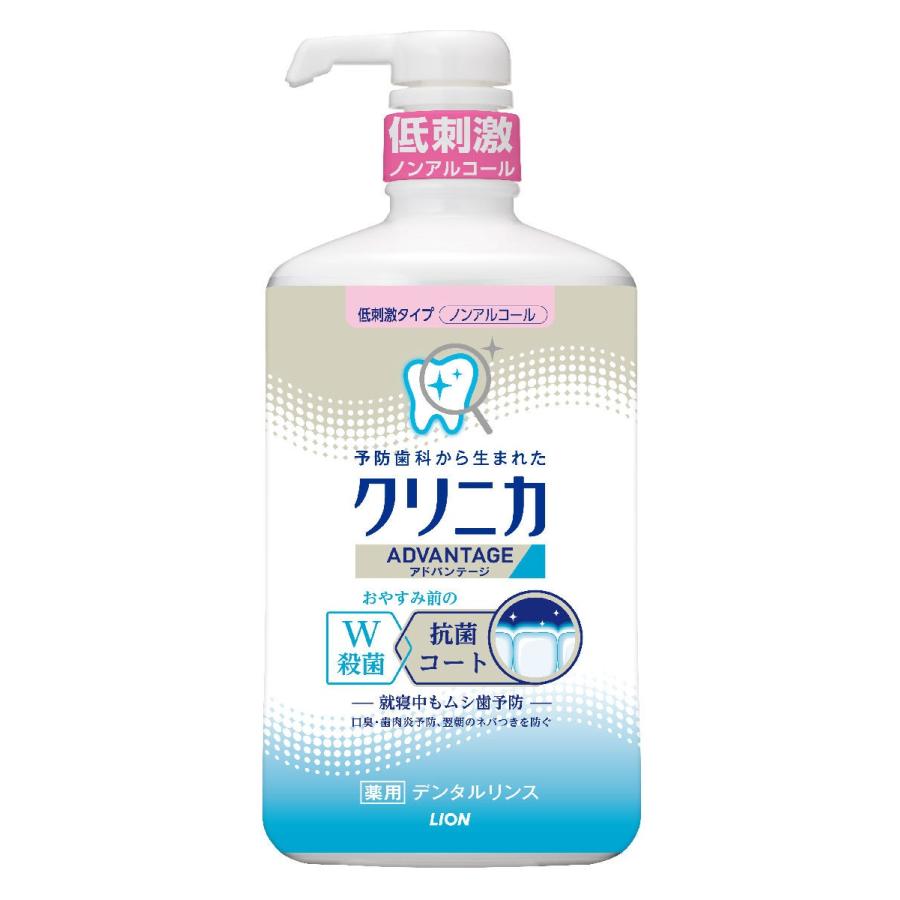 クリニカ　アドバンテージデンタルリンス　低刺激タイプ（ノンアルコール）　９００ｍｌ