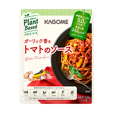 カゴメ KAGOME ガーリック香る トマトのソース