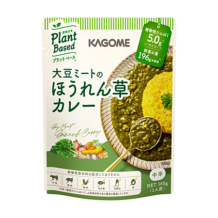 カゴメ KAGOME 大豆ミートのほうれん草カレー