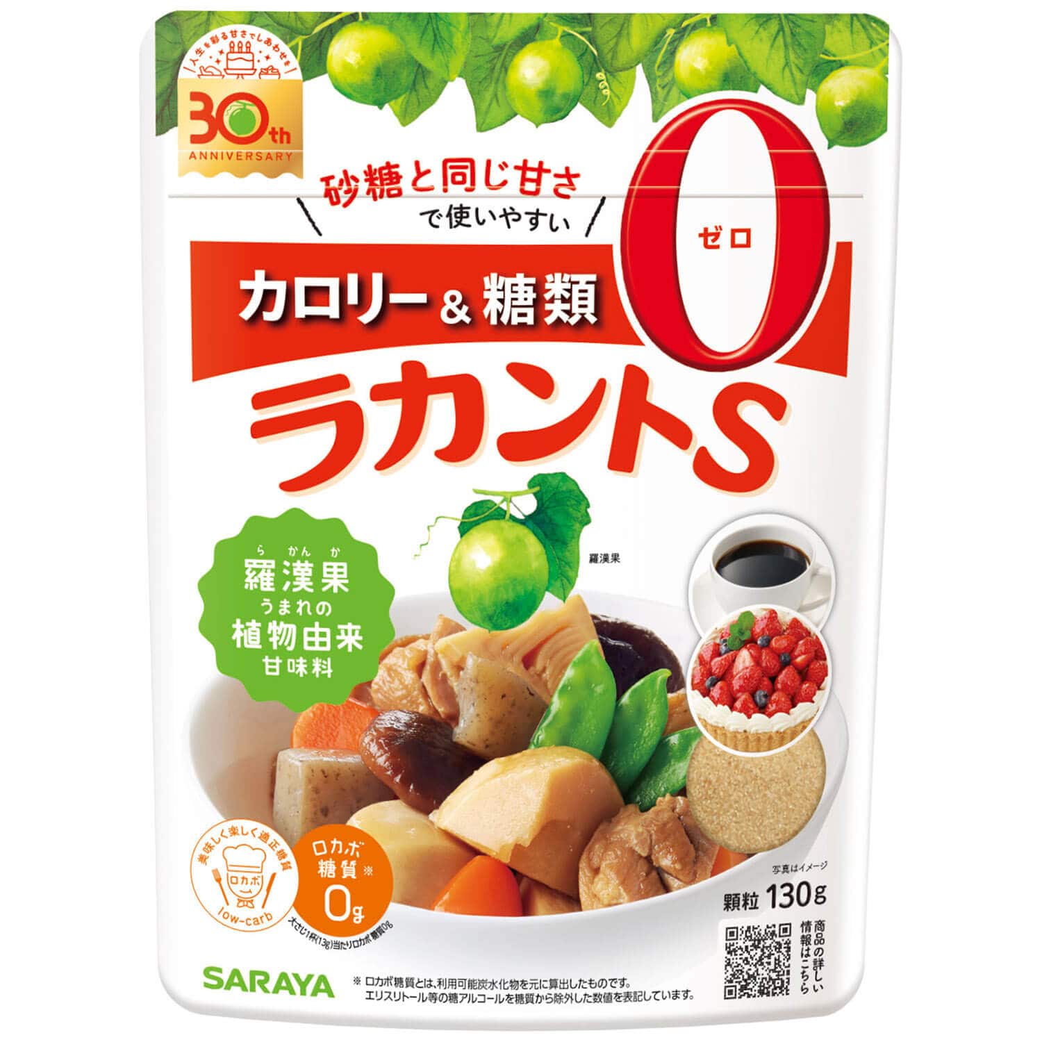 ラカントS 顆粒 P130g