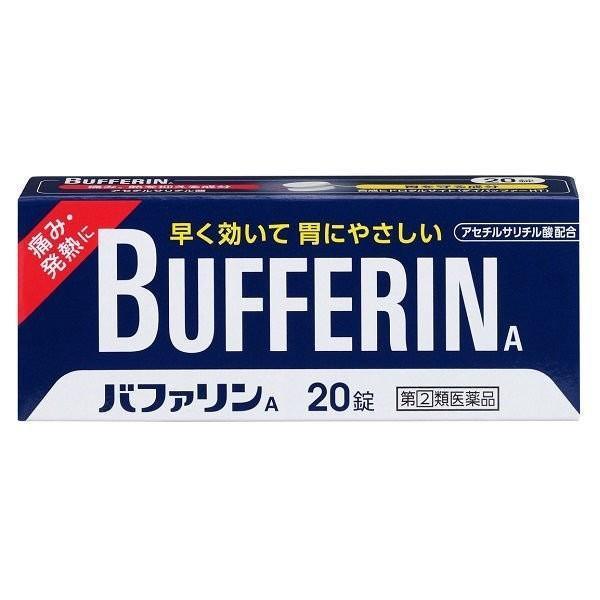 バファリンA 20錠