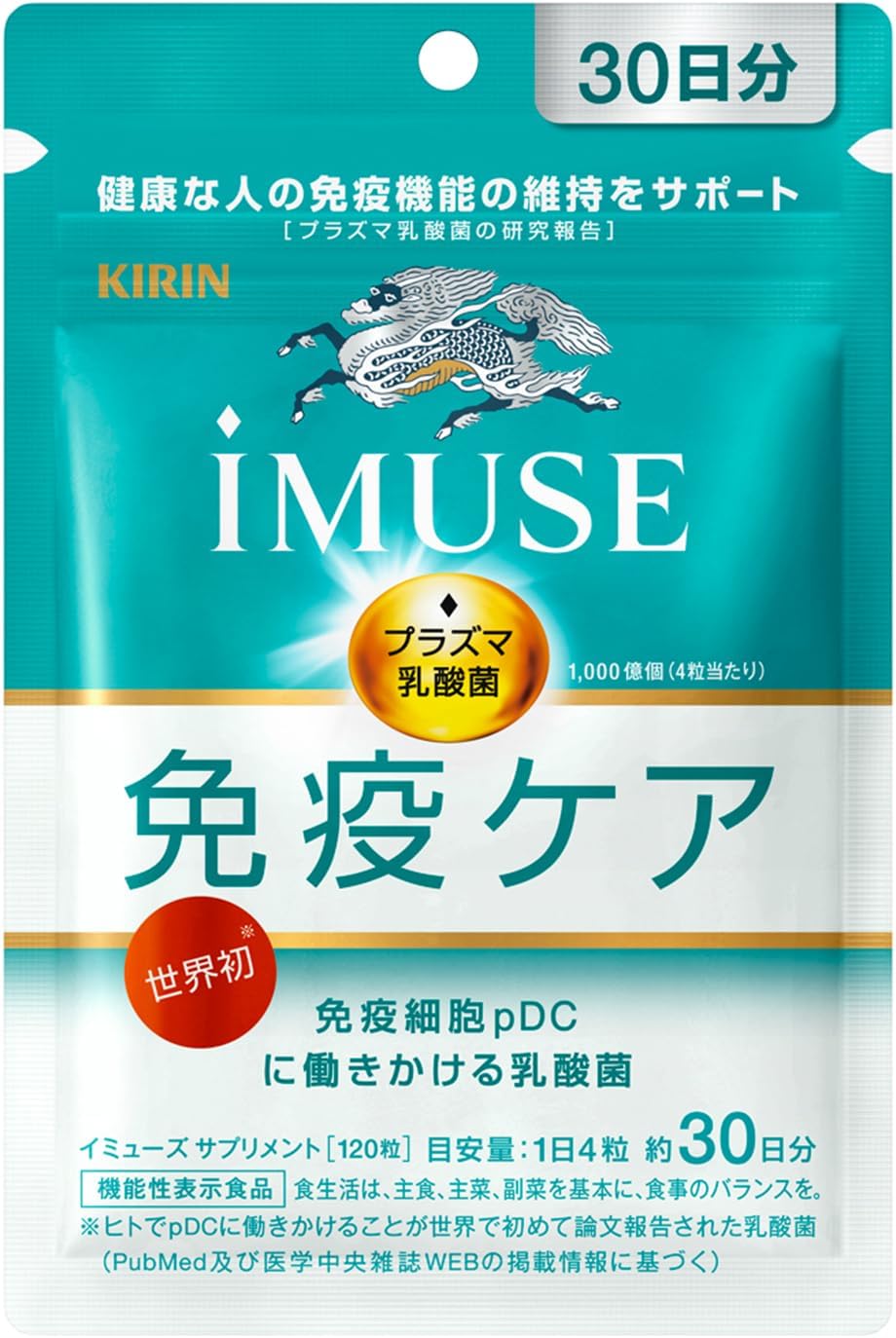 キリン iMUSE イミューズ 免疫ケアサプリメント（プラズマ乳酸菌）