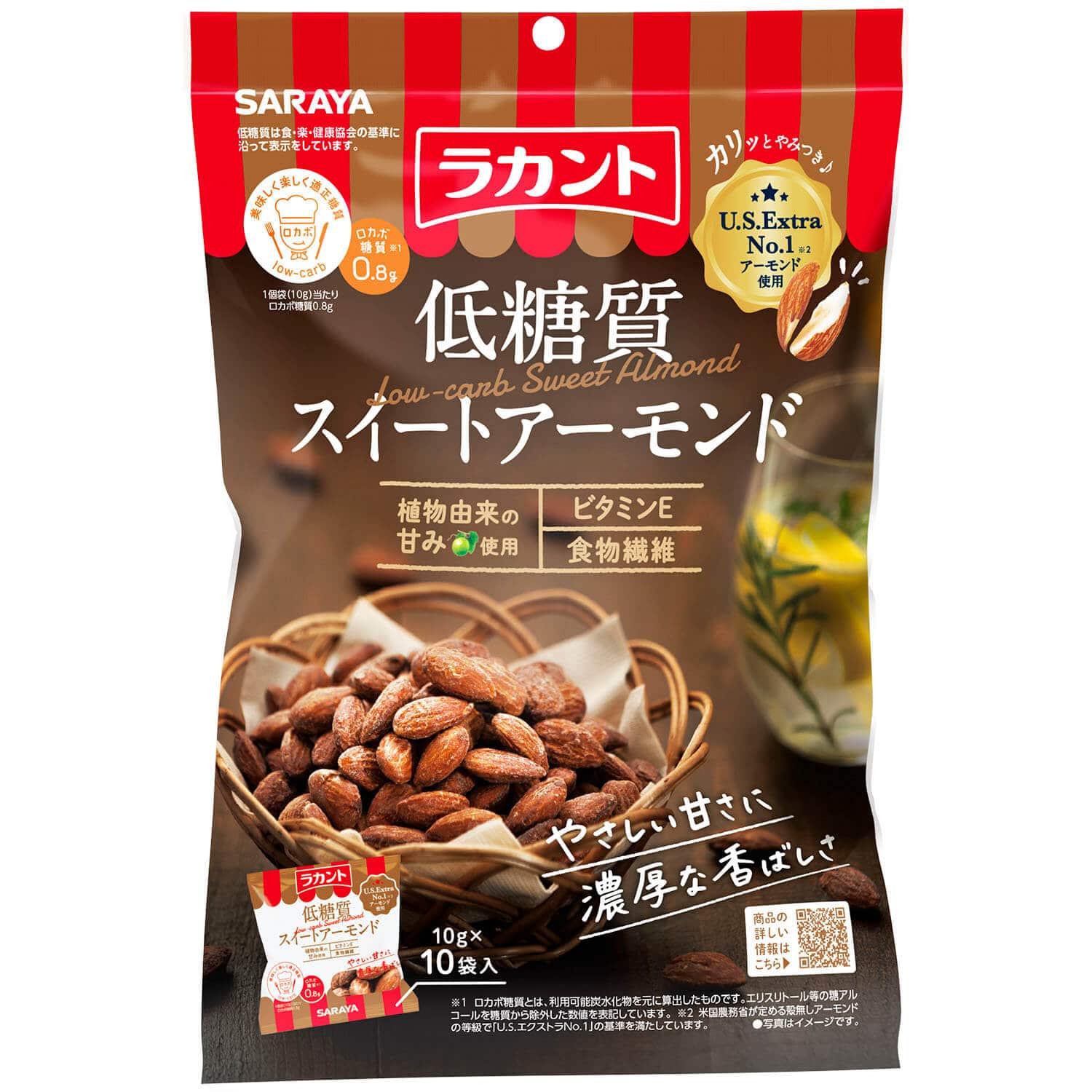 ラカント 低糖質 スイートアーモンド 10g×10