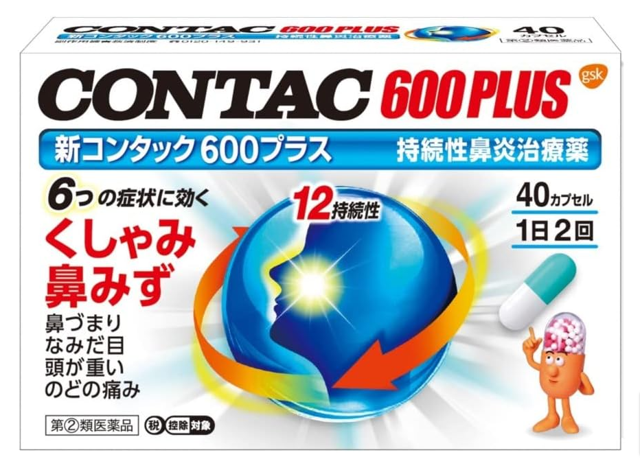 新コンタック 600プラス 40P