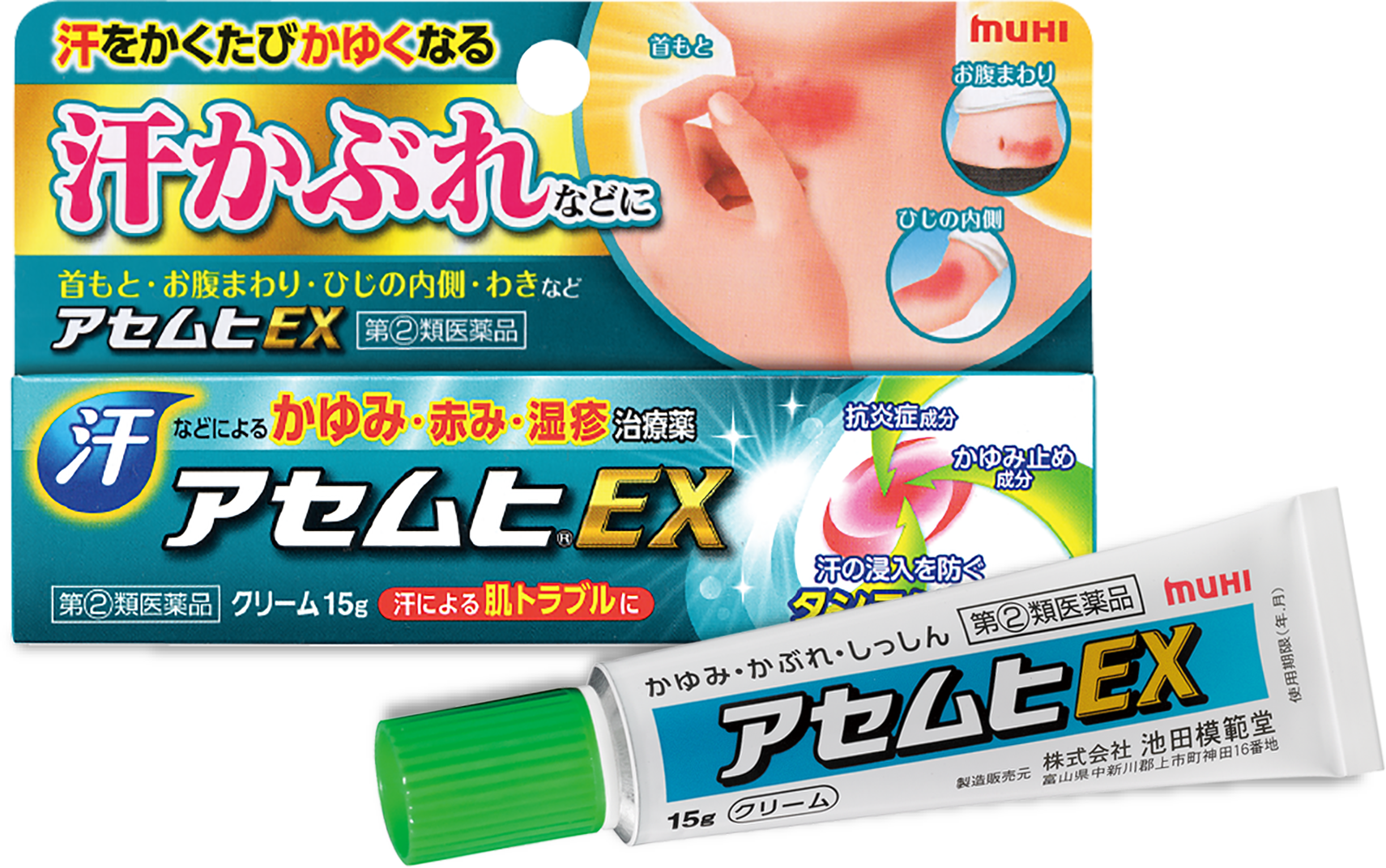 アセムヒEX 15g