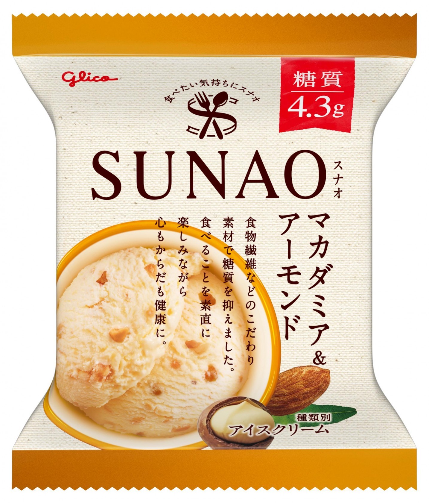 SUNAO マカダミア&アーモンド