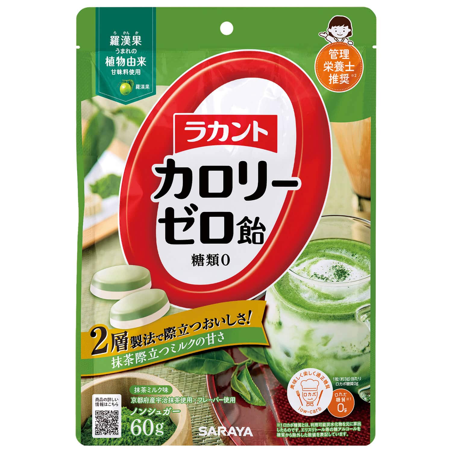ラカント カロリーゼロ飴 抹茶ミルク味 60g