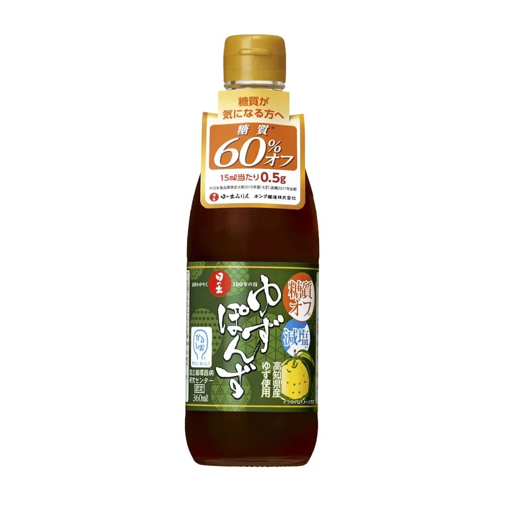 糖質オフ・減塩ゆずぽんず