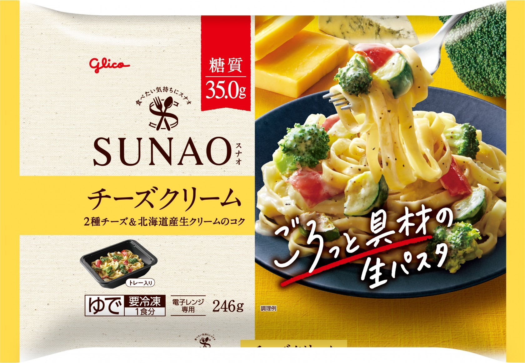 SUNAO ごろっと具材の生パスタ チーズクリーム
