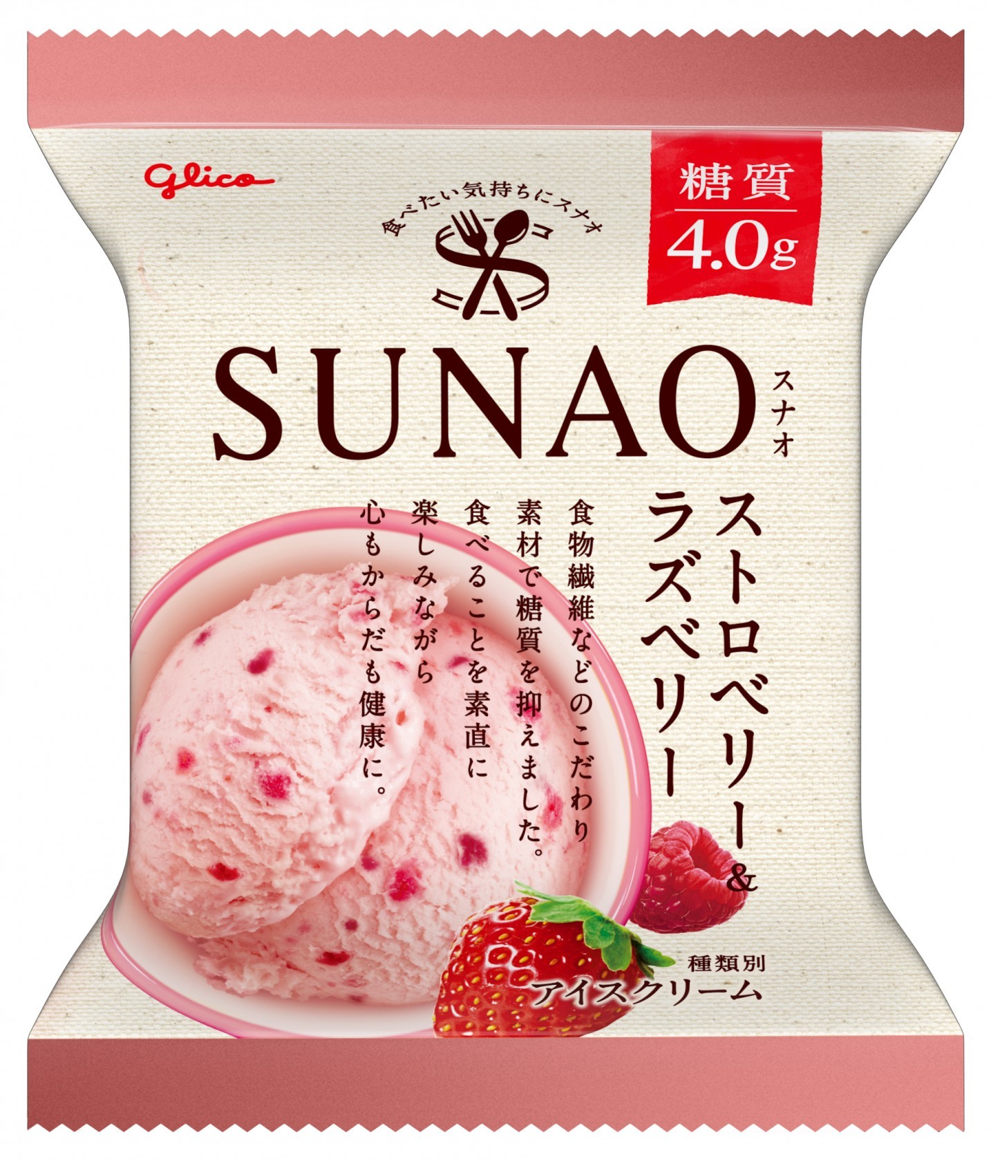 SUNAO ストロベリー&ラズベリー