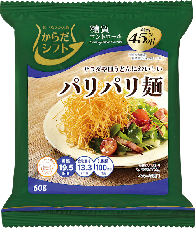 からだシフト　糖質コントロール パリパリ麺