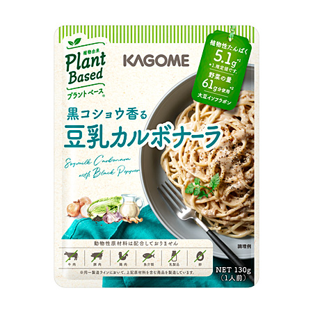 カゴメ KAGOME 黒コショウ香る 豆乳カルボナーラ