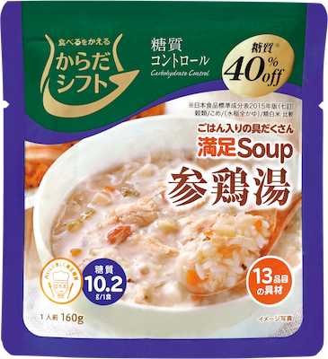 からだシフト　糖質コントロール 満足Soup 参鶏湯