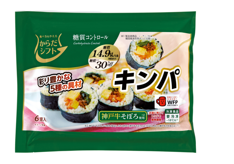 からだシフト　糖質コントロール 冷凍食品　キンパ