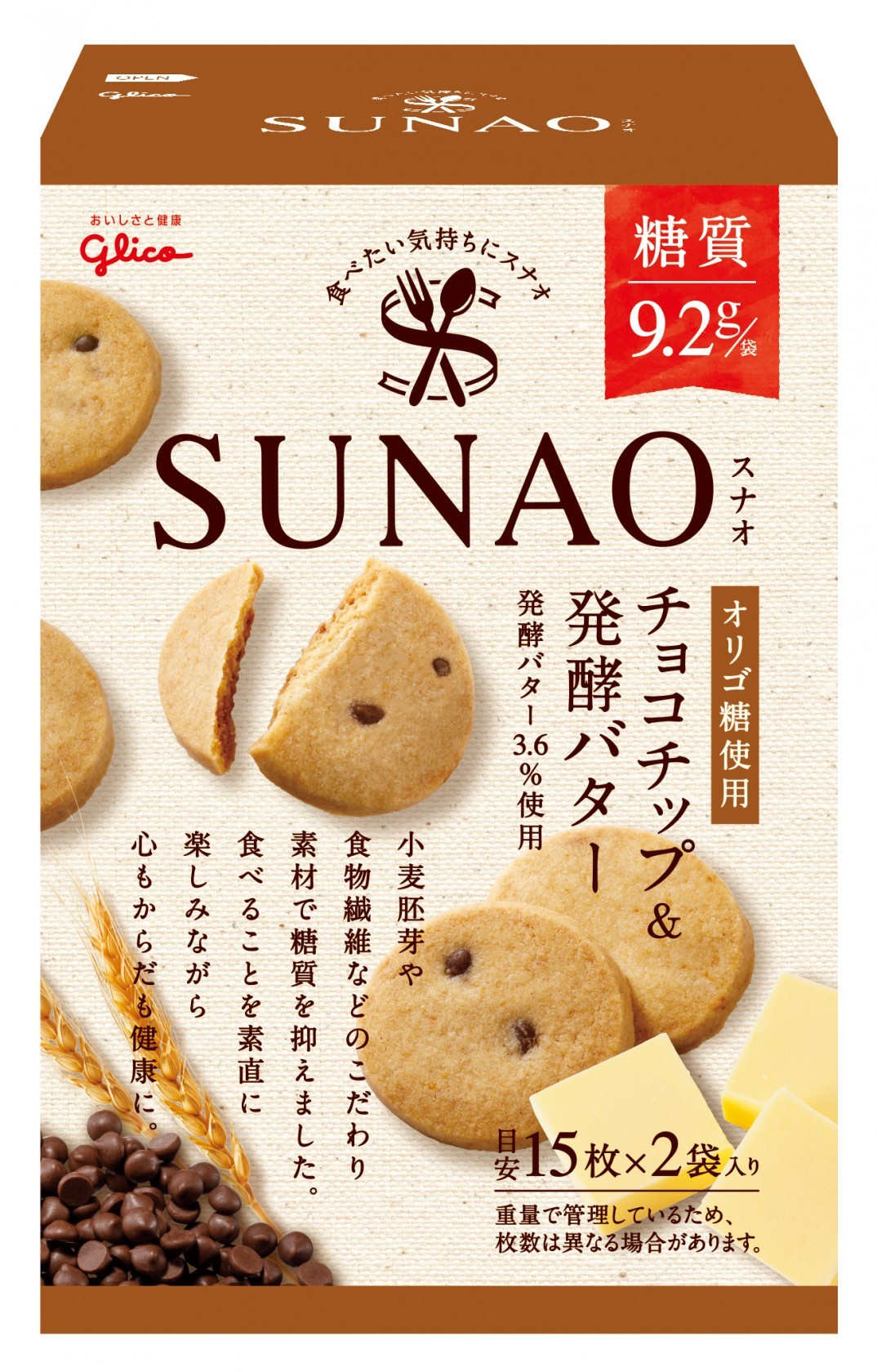 SUNAO＜チョコチップ＆発酵バター＞