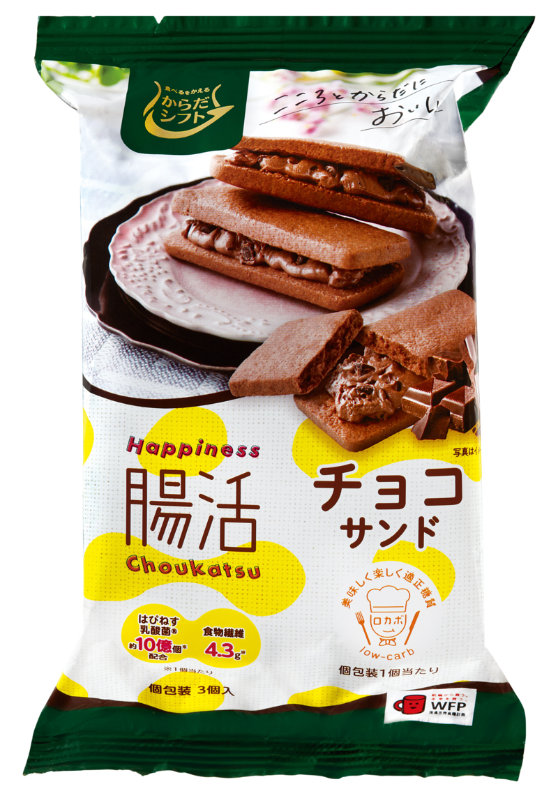 からだシフト　Happiness腸活 チョコサンド